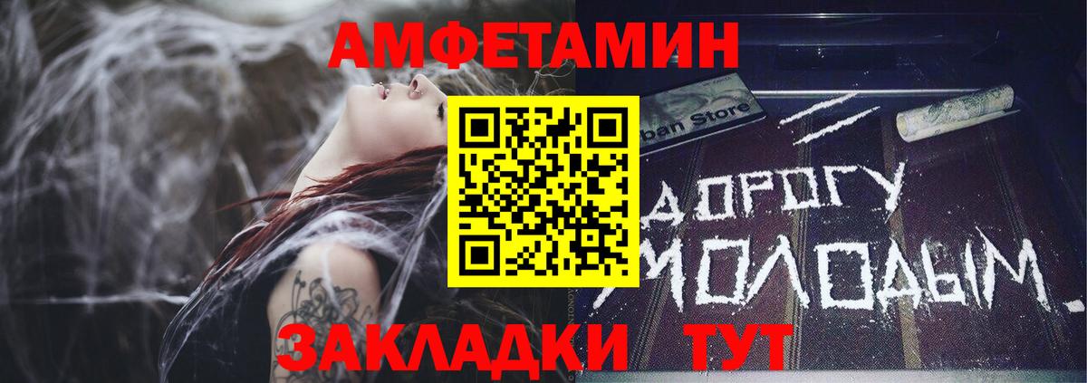 Подольск  Amphetamine  Вход с VPN  АМФЕТАМИН Розовый  АМФЕТАМИН 