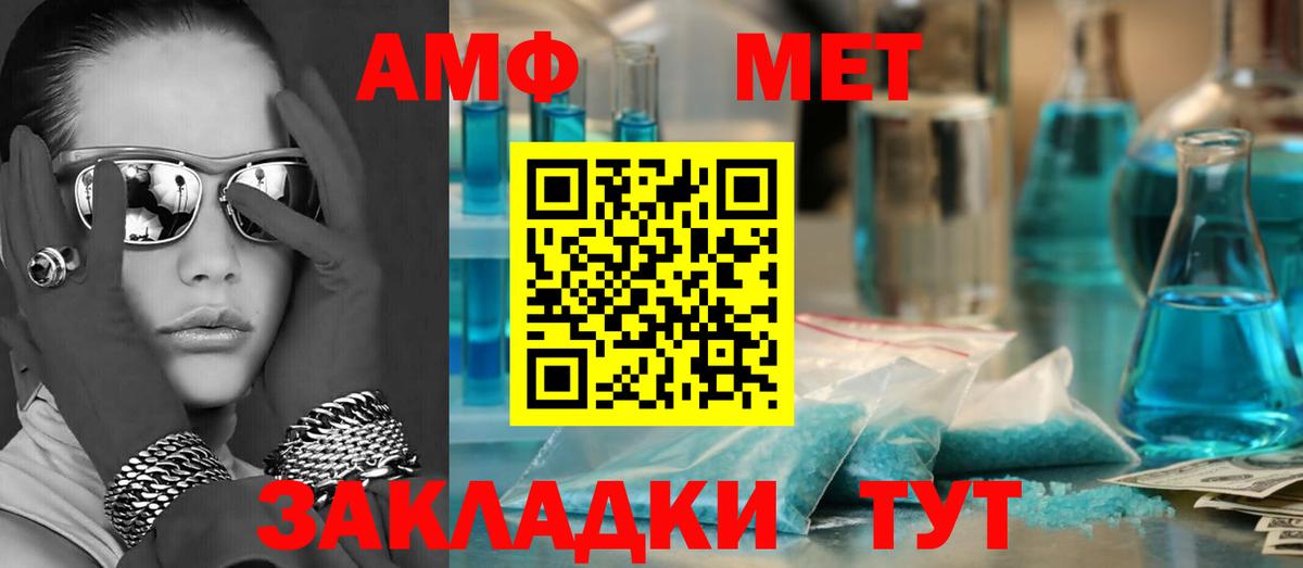 Амфетамин VHQ Подольск