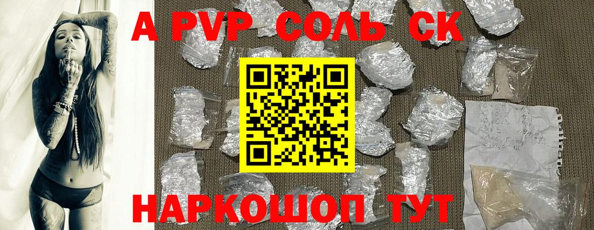 А ПВП мука  Вход с VPN  Alpha-PVP  Подольск  Альфа ПВП мука 