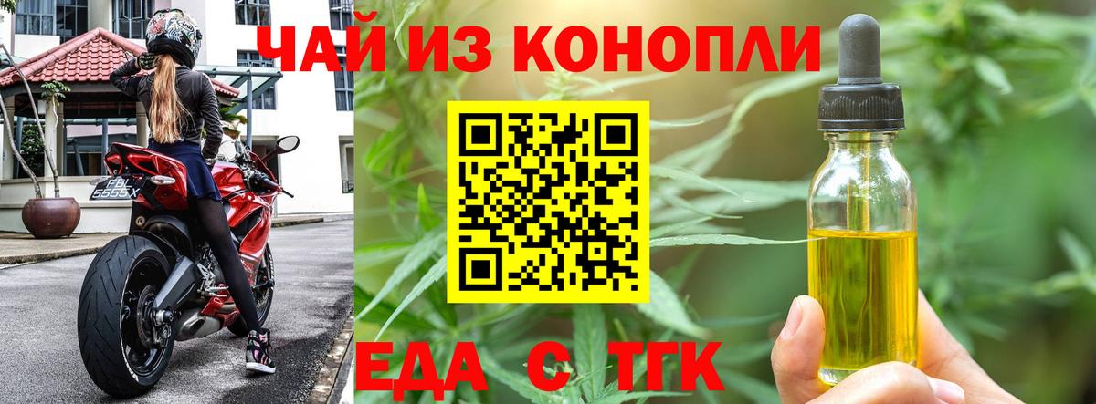 Печенье с ТГК конопля  Вход с VPN  Подольск 