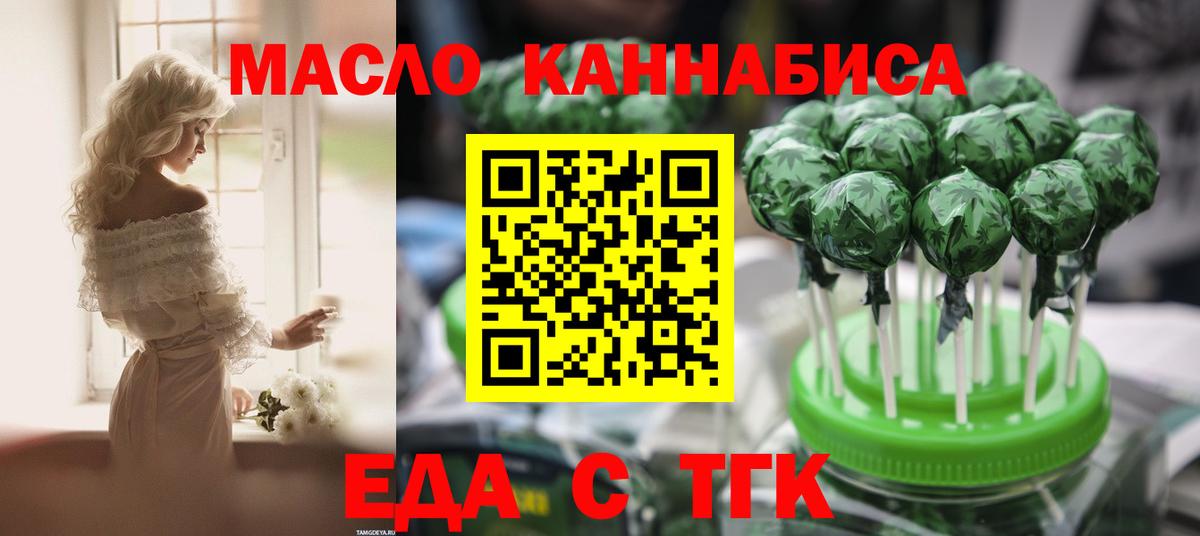 Cannafood конопля Подольск
