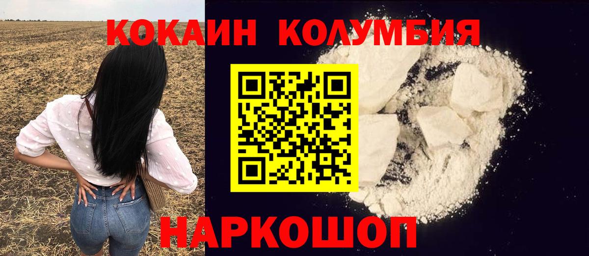 Подольск  COCAIN Боливия  Cocaine  COCAIN Перу  Вход с VPN 