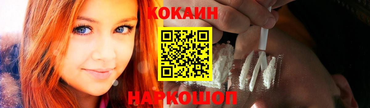 COCAIN Колумбийский Подольск