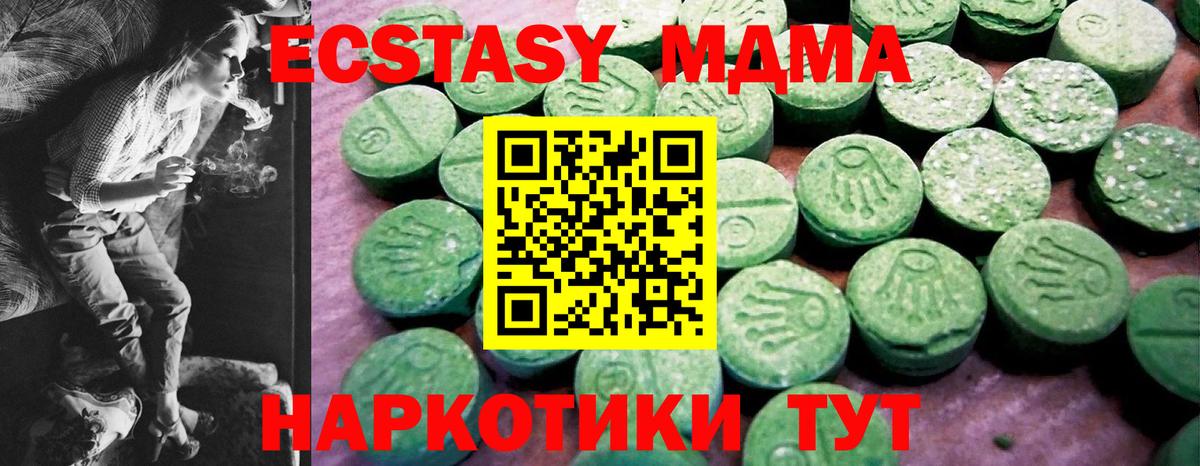 Экстази XTC Подольск