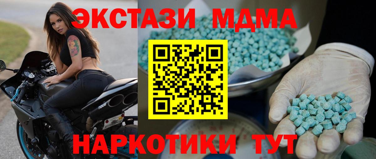 Ecstasy 99%  Вход с VPN  Подольск  Экстази 99% 