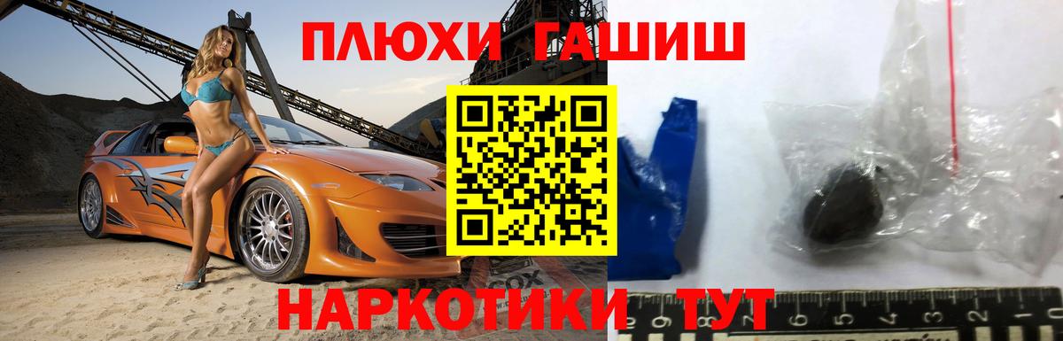 Подольск  ГАШ AMNESIA HAZE  ГАШИШ индика сатива  Вход с VPN 