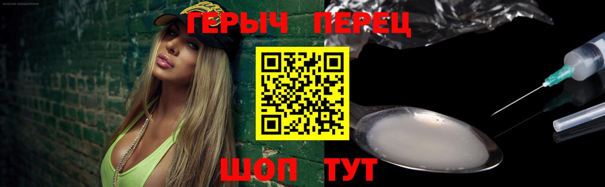 Подольск  ГЕРОИН гречка  Вход с VPN 