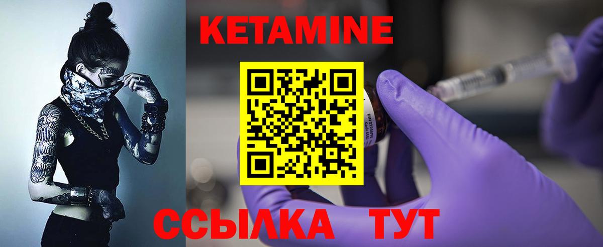 КЕТАМИН VHQ  Вход с VPN  Подольск 