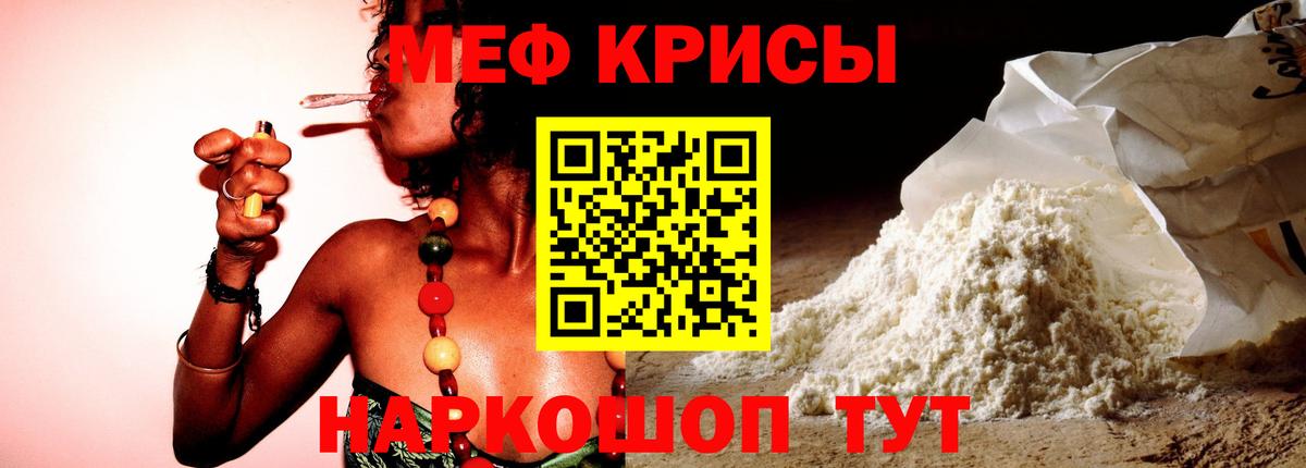 Мефедрон VHQ  МЕФ mephedrone  Мефедрон  Вход с VPN  Подольск 