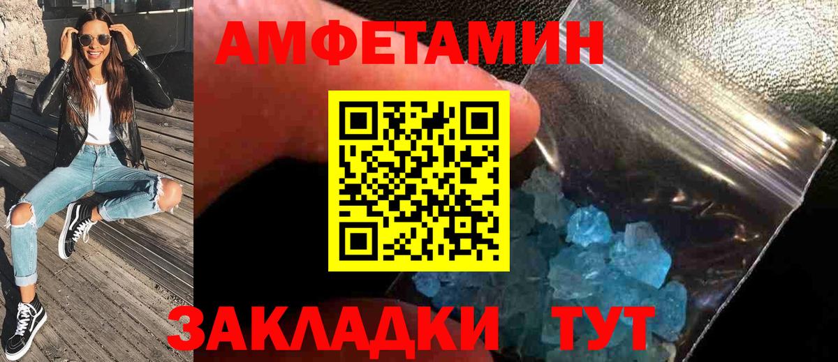 Метамфетамин мет  Вход с VPN  Подольск 