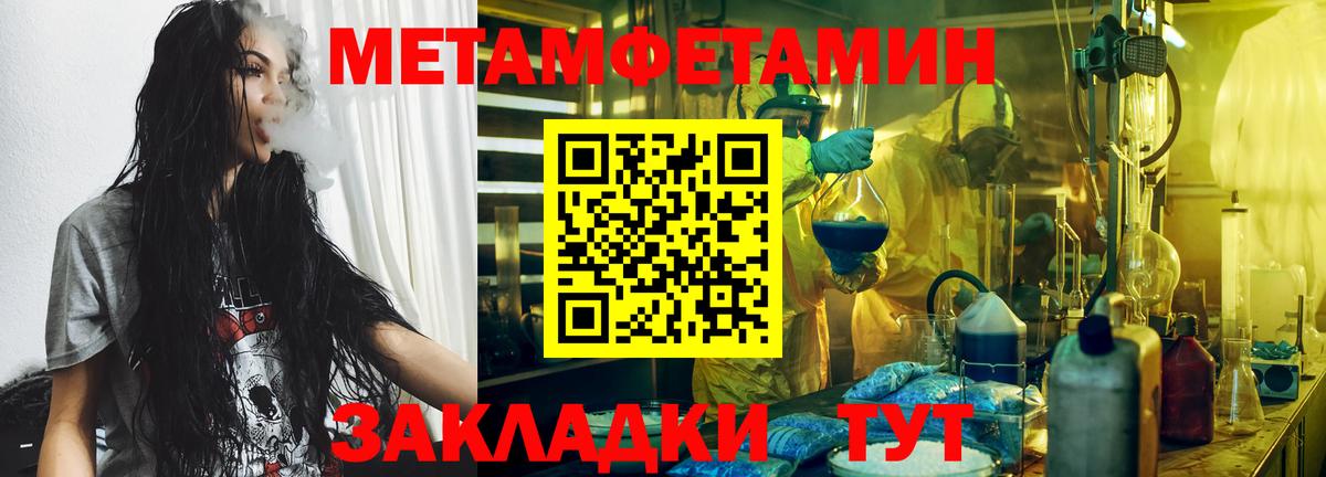 Первитин кристалл Подольск