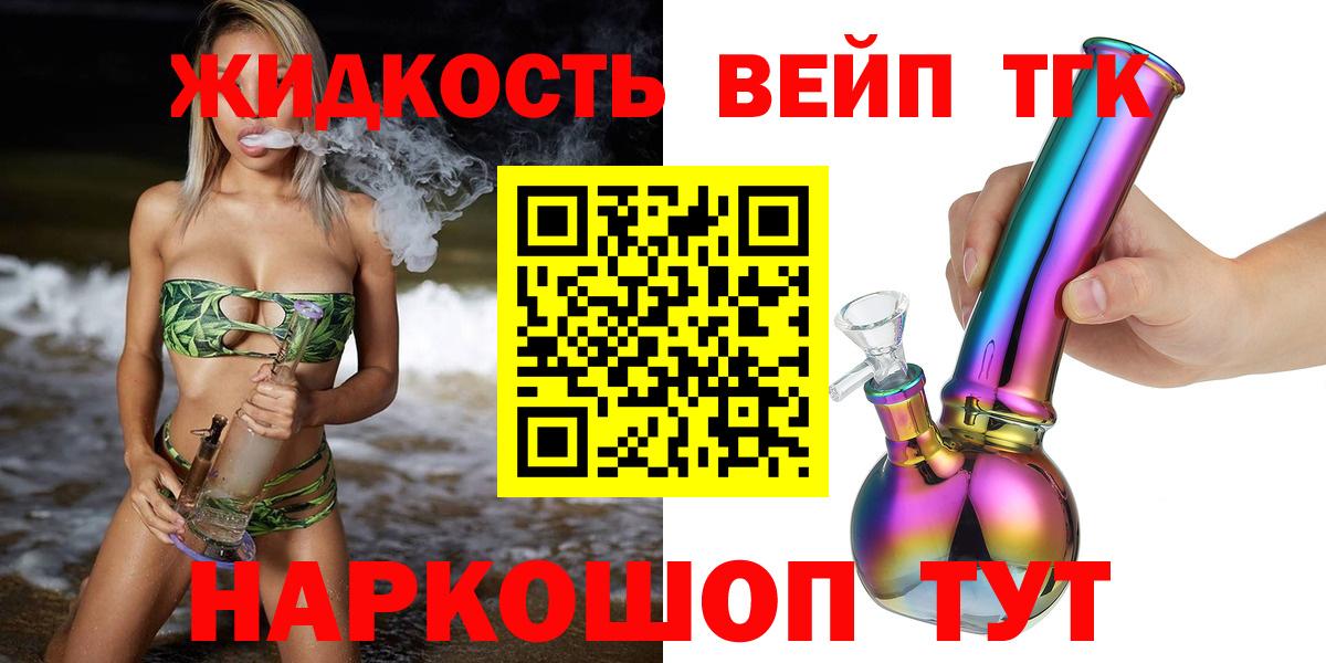 ТГК THC oil Подольск