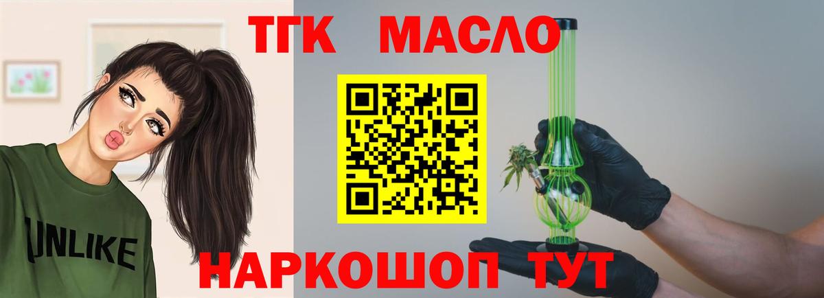 закладка  mega зеркало  Вход с VPN  Подольск  Дистиллят ТГК Wax 