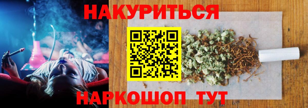 Канабис Amnesia Подольск